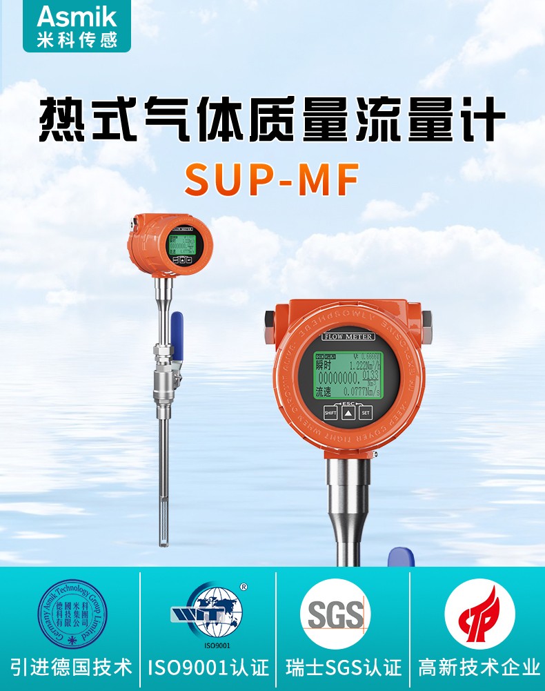 寬量程比，高抗震性！米科新品流量計重磅來襲