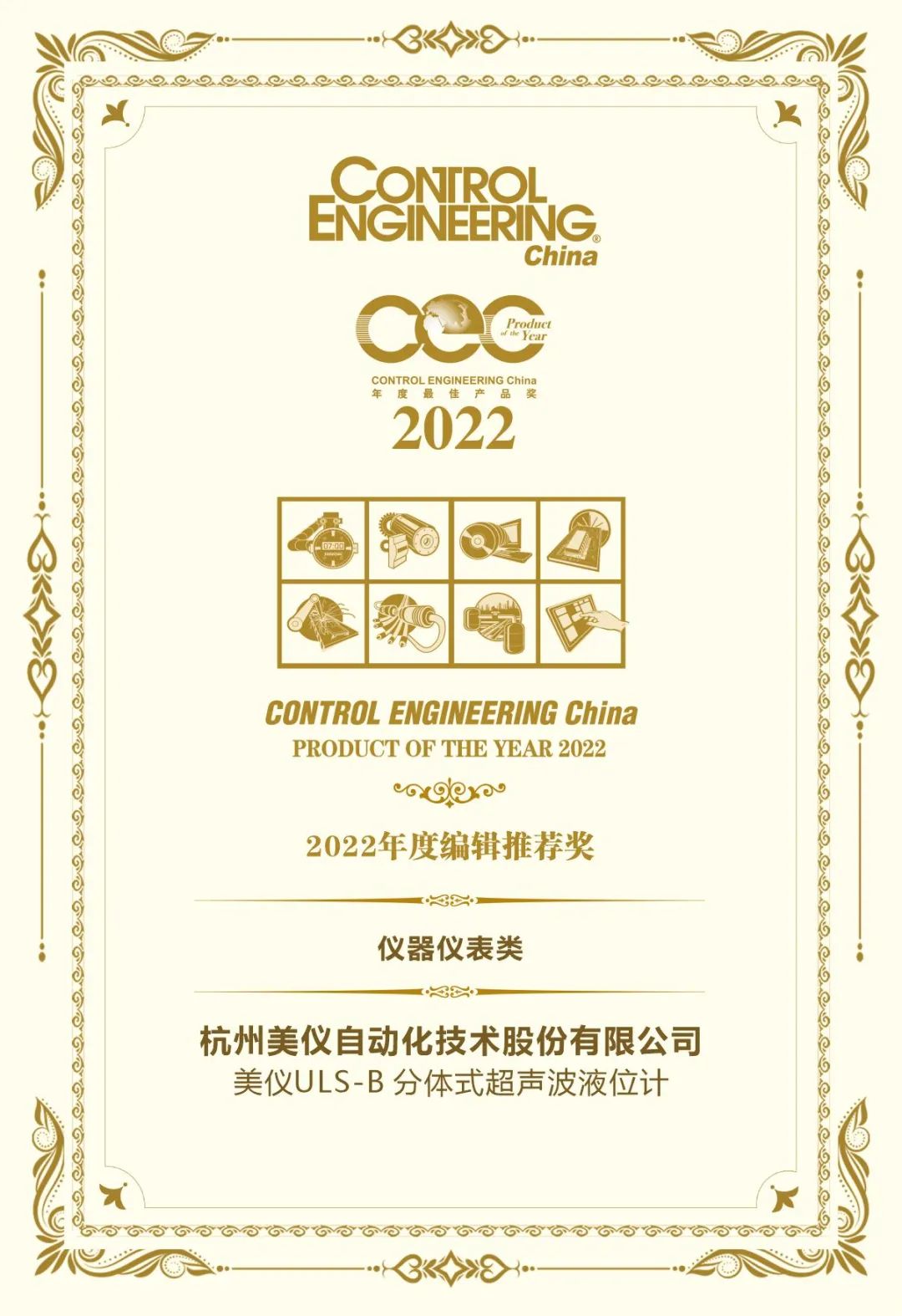 就是這款！中國(guó)工控自動(dòng)化領(lǐng)域2022年度大獎(jiǎng)揭曉